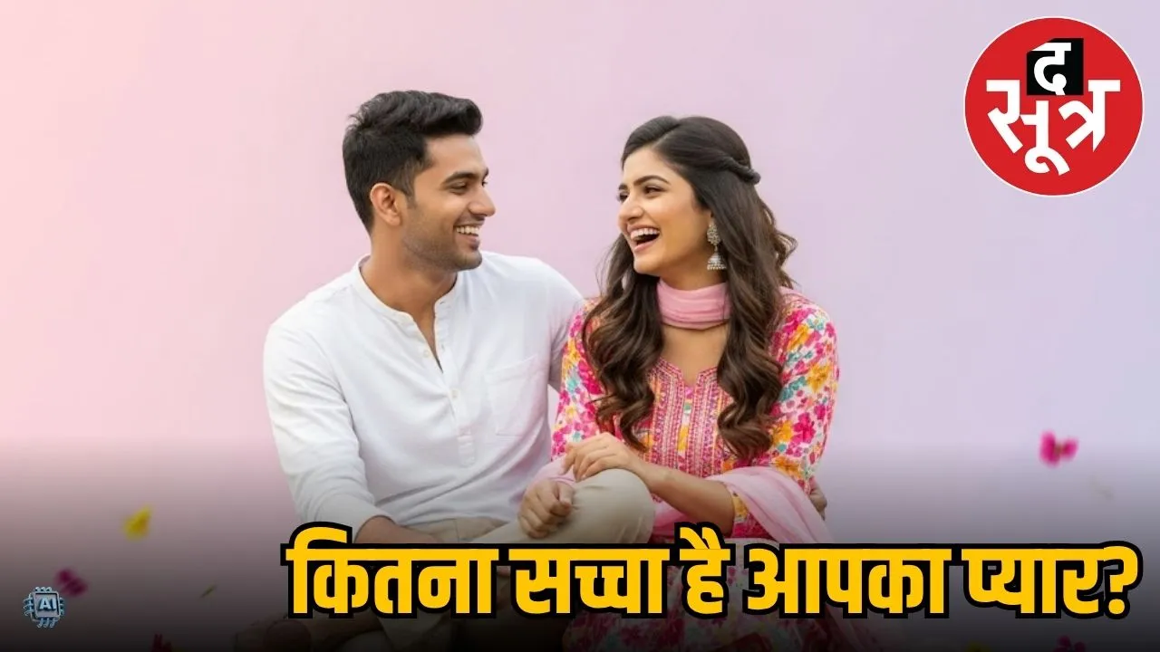 relationship shaadi tips